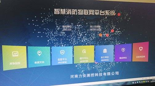 天津、甘肅、江西智慧消防建設應用探索與贛州網絡技術服務創新