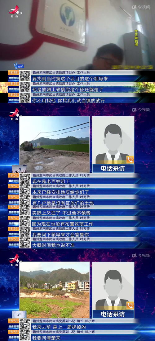 贛州龍南武當鎮拆遷補償安置承諾難兌現，村民權益保障之路在何方？