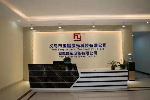 飛越激光 精密激光切割的行業(yè)領(lǐng)導(dǎo)者，金屬飾品與裝飾材料零售的革新福音